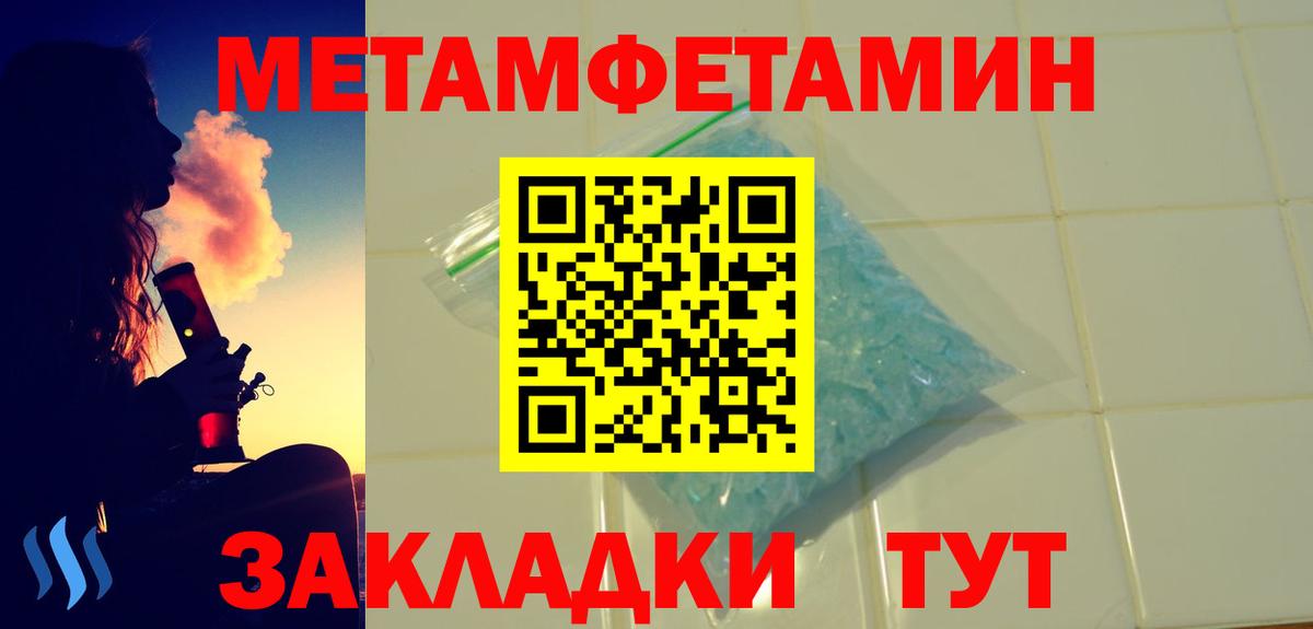 АМФЕТАМИН 97%  Амфетамин  Темрюк  Вход с VPN 