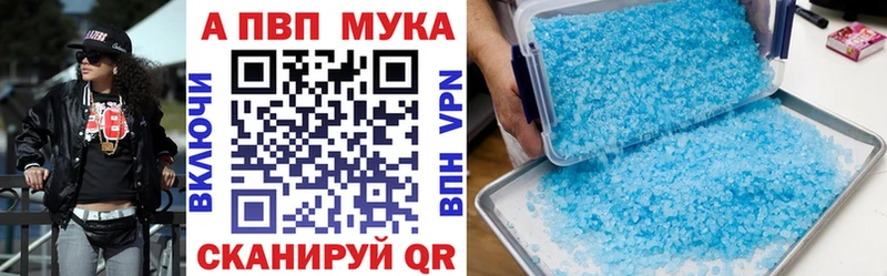 A PVP Crystall  Темрюк 