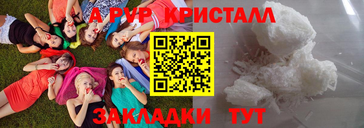 Alpha PVP крисы CK Темрюк