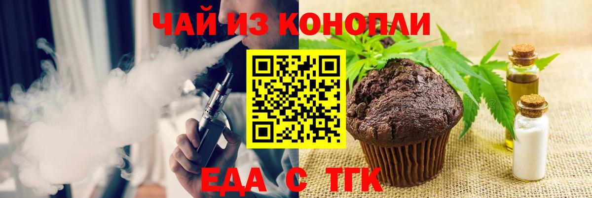 Cannafood конопля  Вход с VPN  Темрюк 