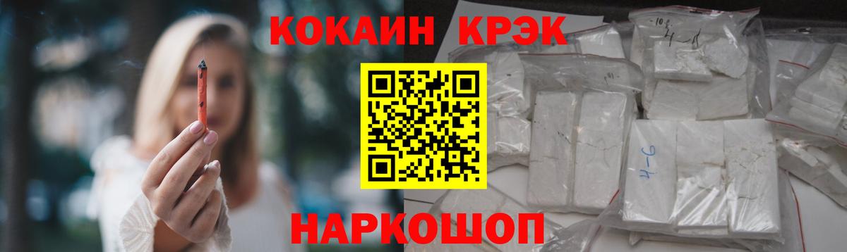 Cocaine Перу Темрюк