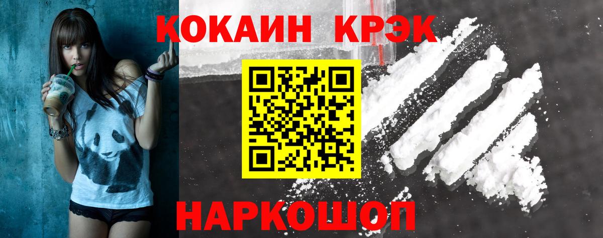 COCAIN Перу  Вход с VPN  COCAIN Перу  Темрюк 