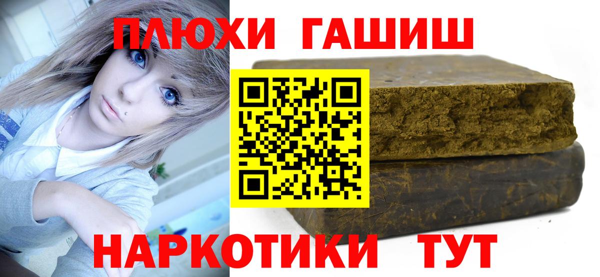 Гашиш гашик Темрюк