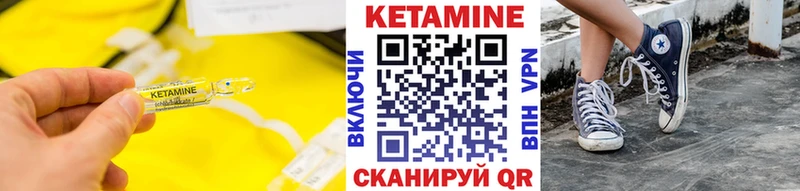 КЕТАМИН ketamine  Темрюк 