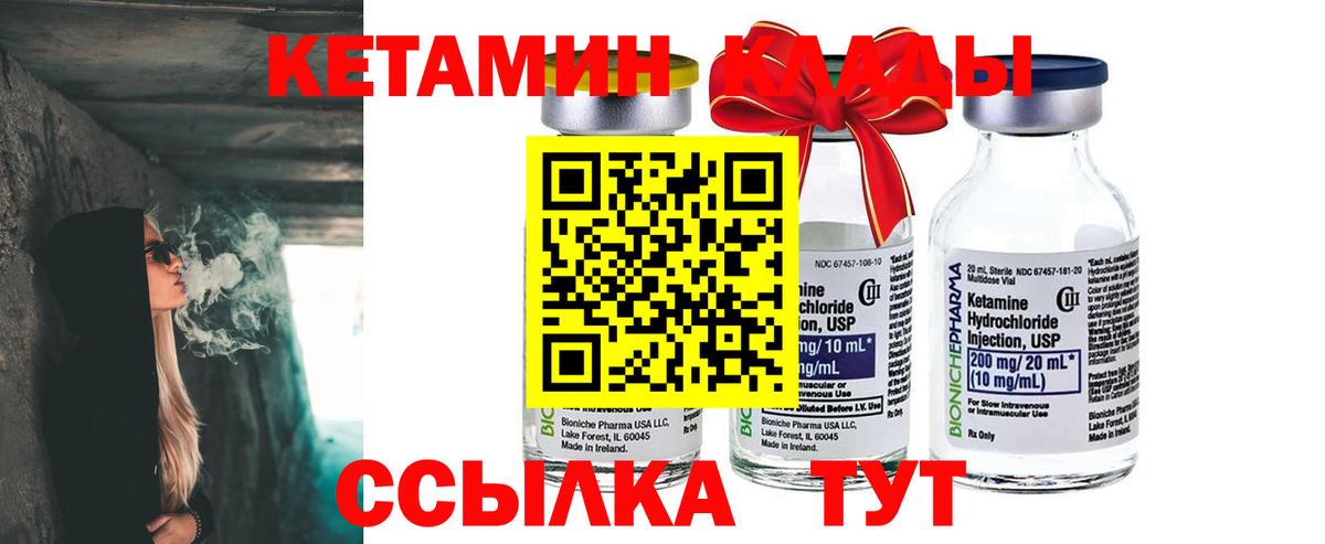 КЕТАМИН VHQ Темрюк