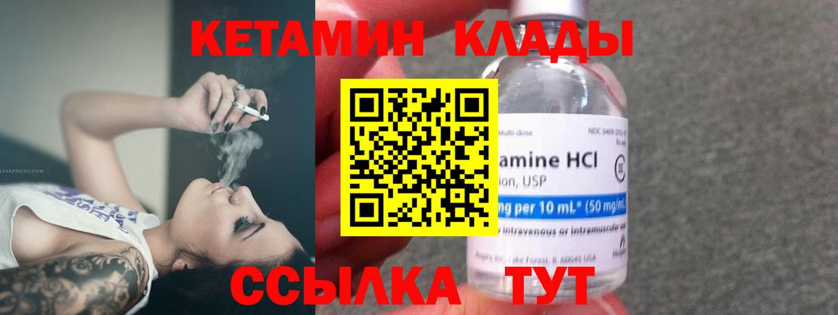Темрюк  Кетамин VHQ  Вход с VPN  Кетамин ketamine 