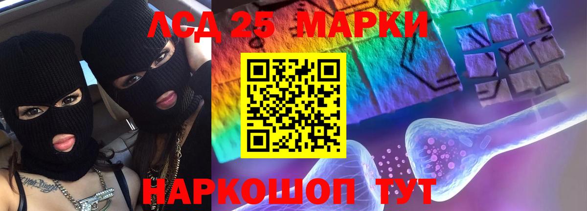 ЛСД экстази кислота  Лсд 25 экстази кислота  Вход с VPN  Темрюк 