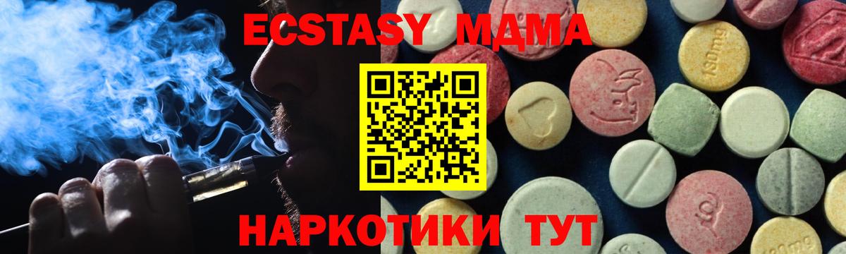МДМА VHQ Темрюк