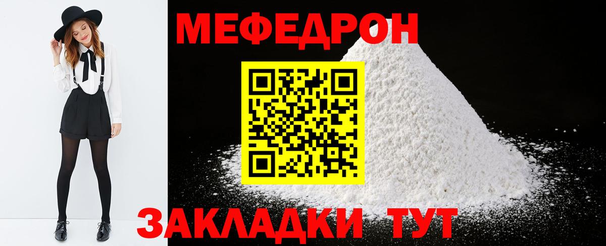 Меф мяу мяу кристаллы Темрюк
