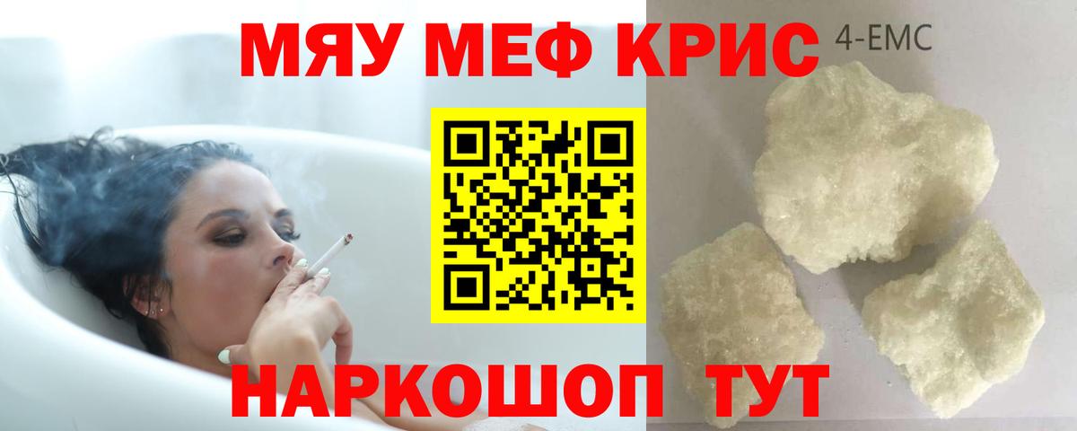 Гашиш  Темрюк  COCAIN  Меф МЯУ МЯУ кристаллы  Вход с VPN 