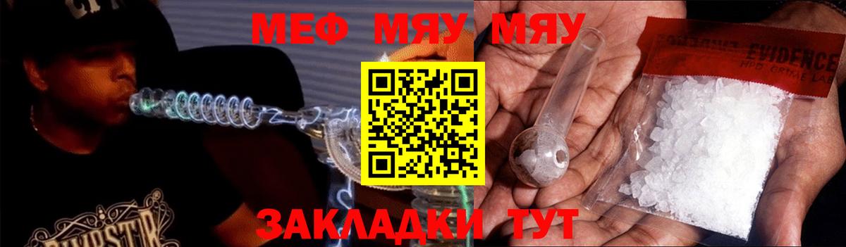 МЯУ-МЯУ мука  МЯУ-МЯУ  Темрюк  Вход с VPN 