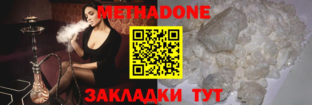 МЕТАДОН мёд  МЕТАДОН белоснежный  Темрюк  Вход с VPN 