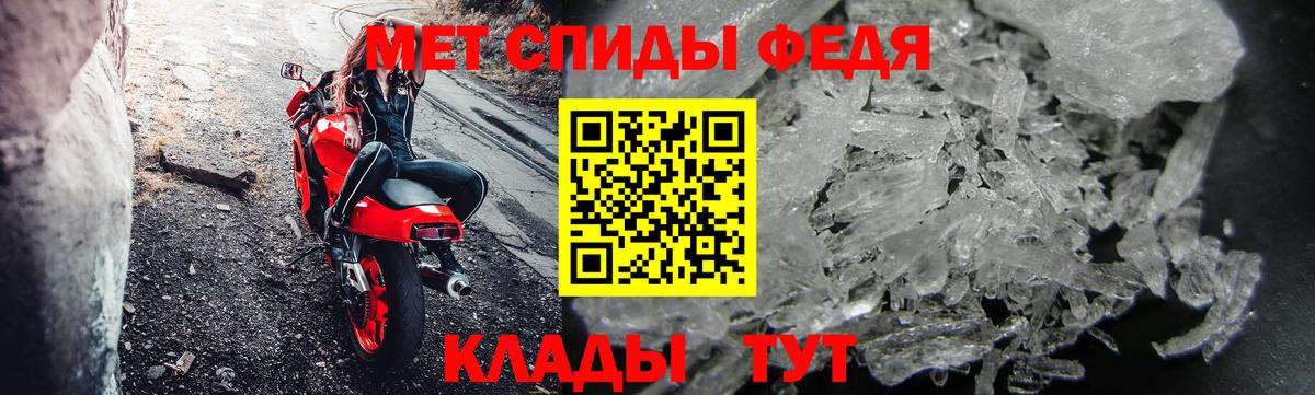 МЕТАМФЕТАМИН пудра Темрюк
