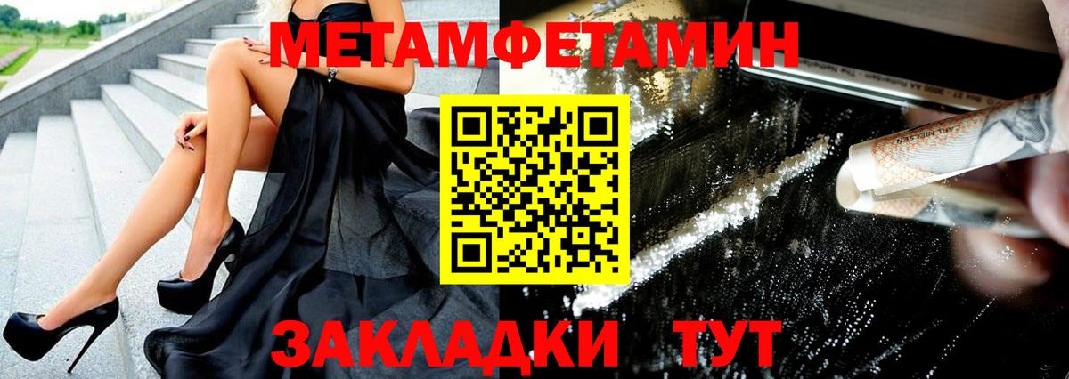 Темрюк  МЕТАМФЕТАМИН Декстрометамфетамин 99.9%  Вход с VPN 