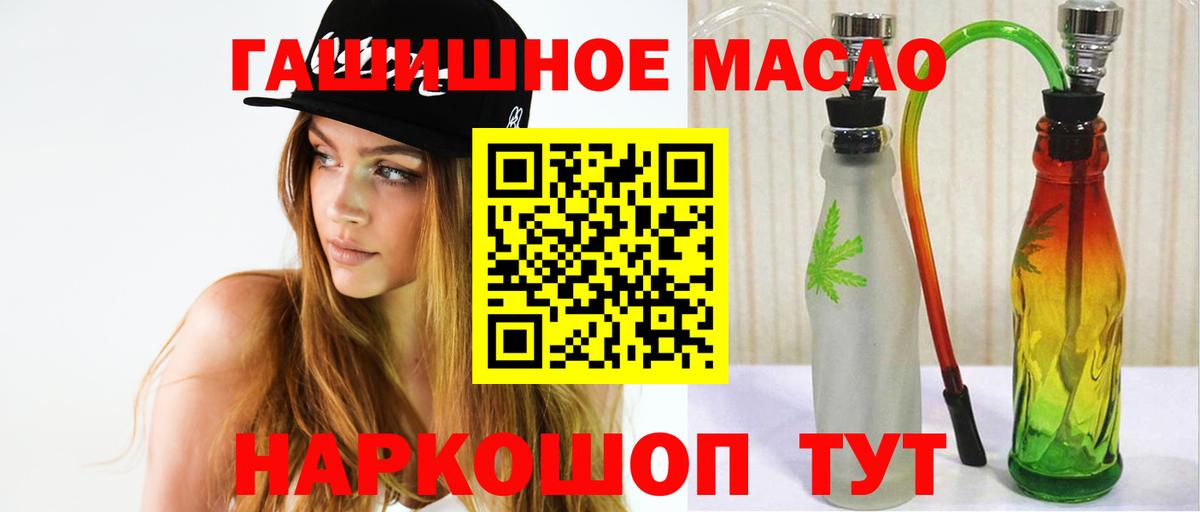 где найти   Вход с VPN  Дистиллят ТГК THC oil  Темрюк  Дистиллят ТГК вейп 