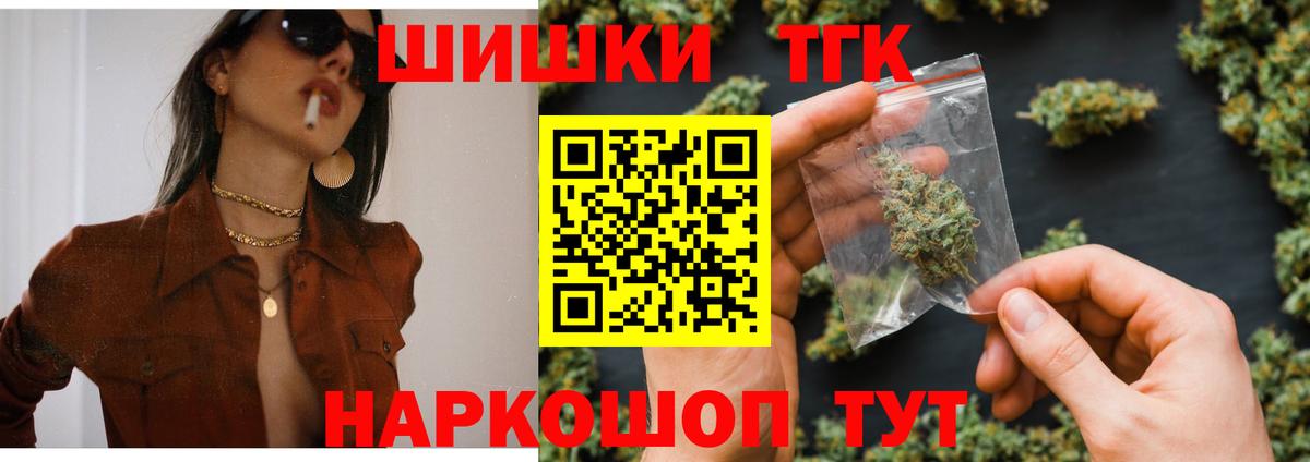 МАРИХУАНА планчик Темрюк